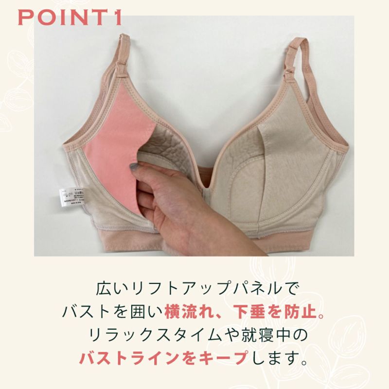 育乳ブラ・補正ブラのバックブラ・おやすみブラ　ヌーディの画像