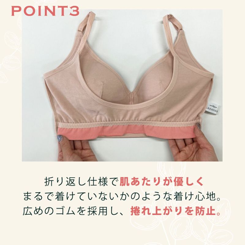 育乳ブラ・補正ブラのバックブラ・おやすみブラ　ヌーディの画像
